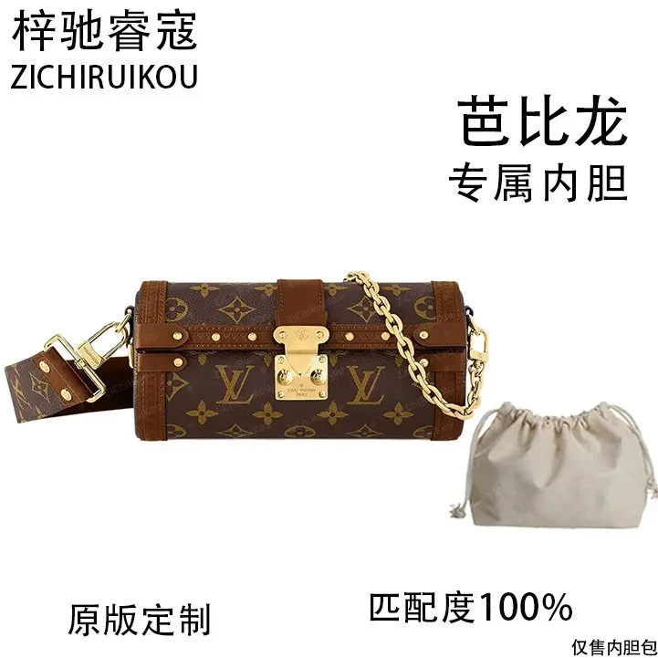 适用于芭比龙内胆包内衬包收纳整理包撑型
