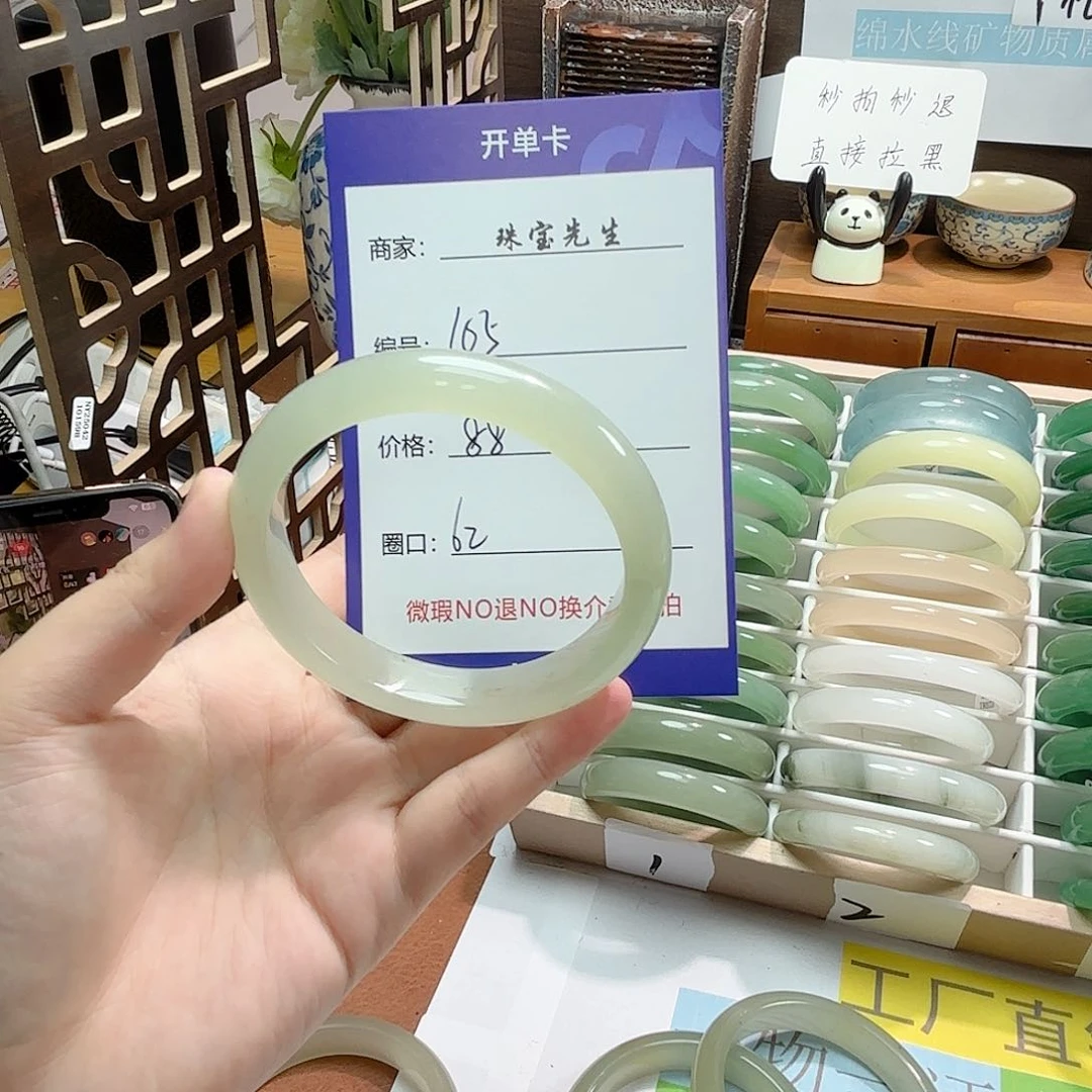 石英质玉手镯未镶嵌105