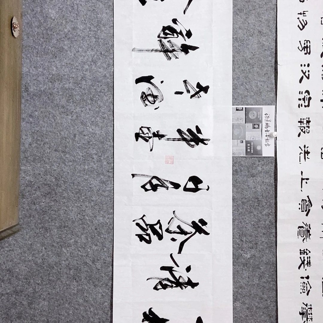 书法老师书画作品