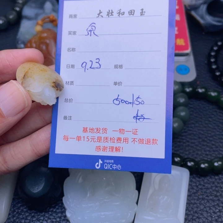 颈饰未镶嵌和田玉?*?