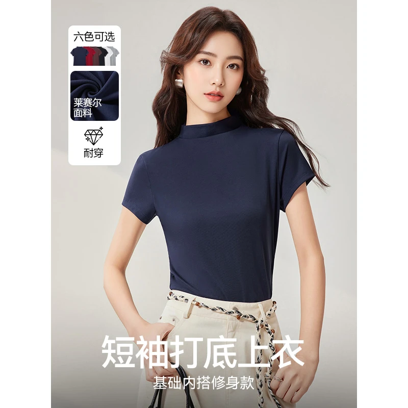 IEF/爱依服2025秋新款短袖半高领修身女士半开领T恤
