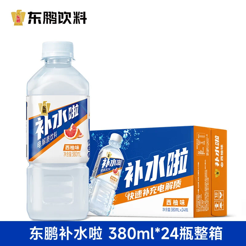 补水啦电解质饮料西柚味380ml*24瓶小瓶便携整箱运动健身补水