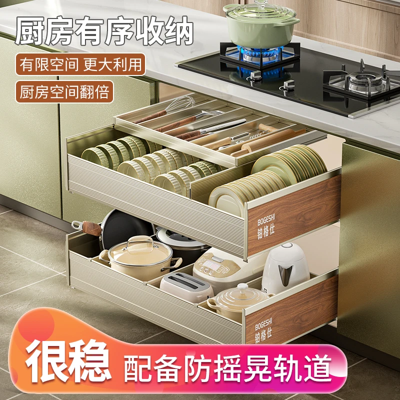铂格仕拉篮厨房橱柜太空铝碗碟篮抽屉厨房拉篮橱柜抽屉式碗架拉篮