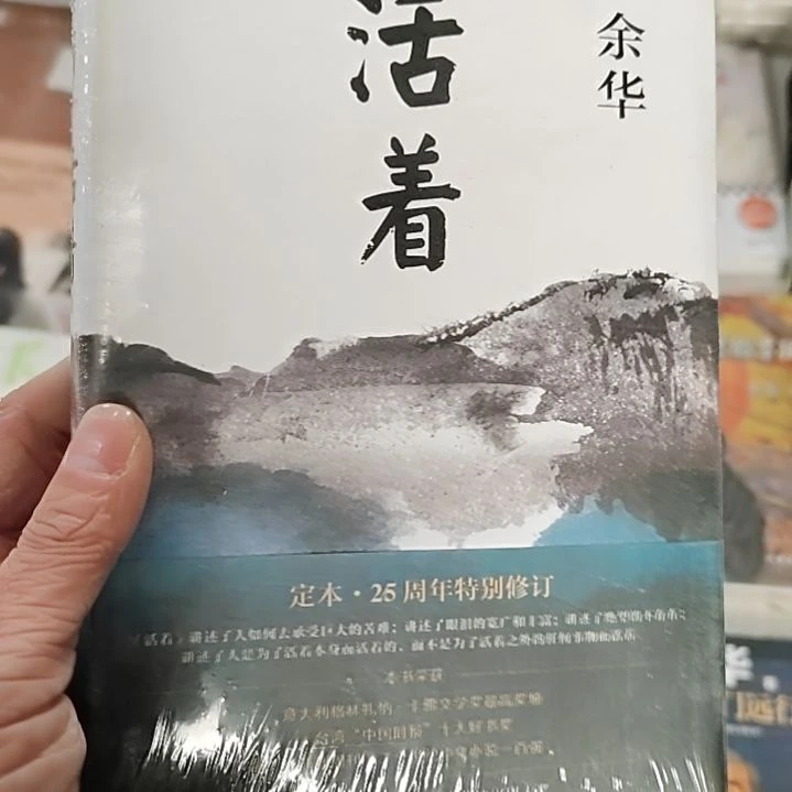 活着活着活着活着