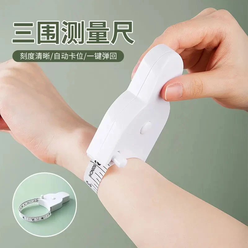 纤物自动伸缩三围尺精密测量专用尺国尺量臂围胸围腿围腰围软尺纬