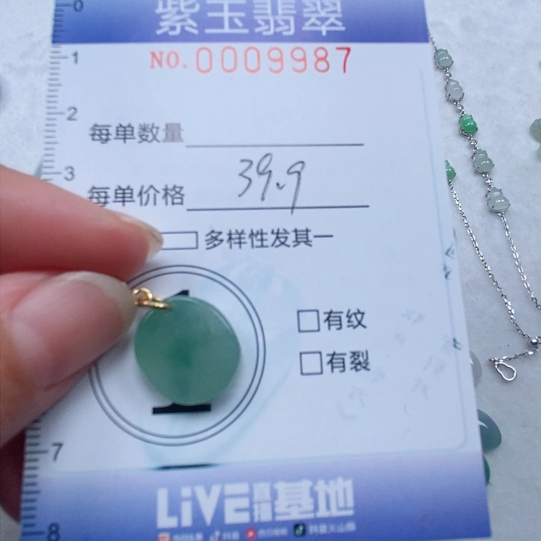 翡翠未镶嵌颈饰冰透椭圆形