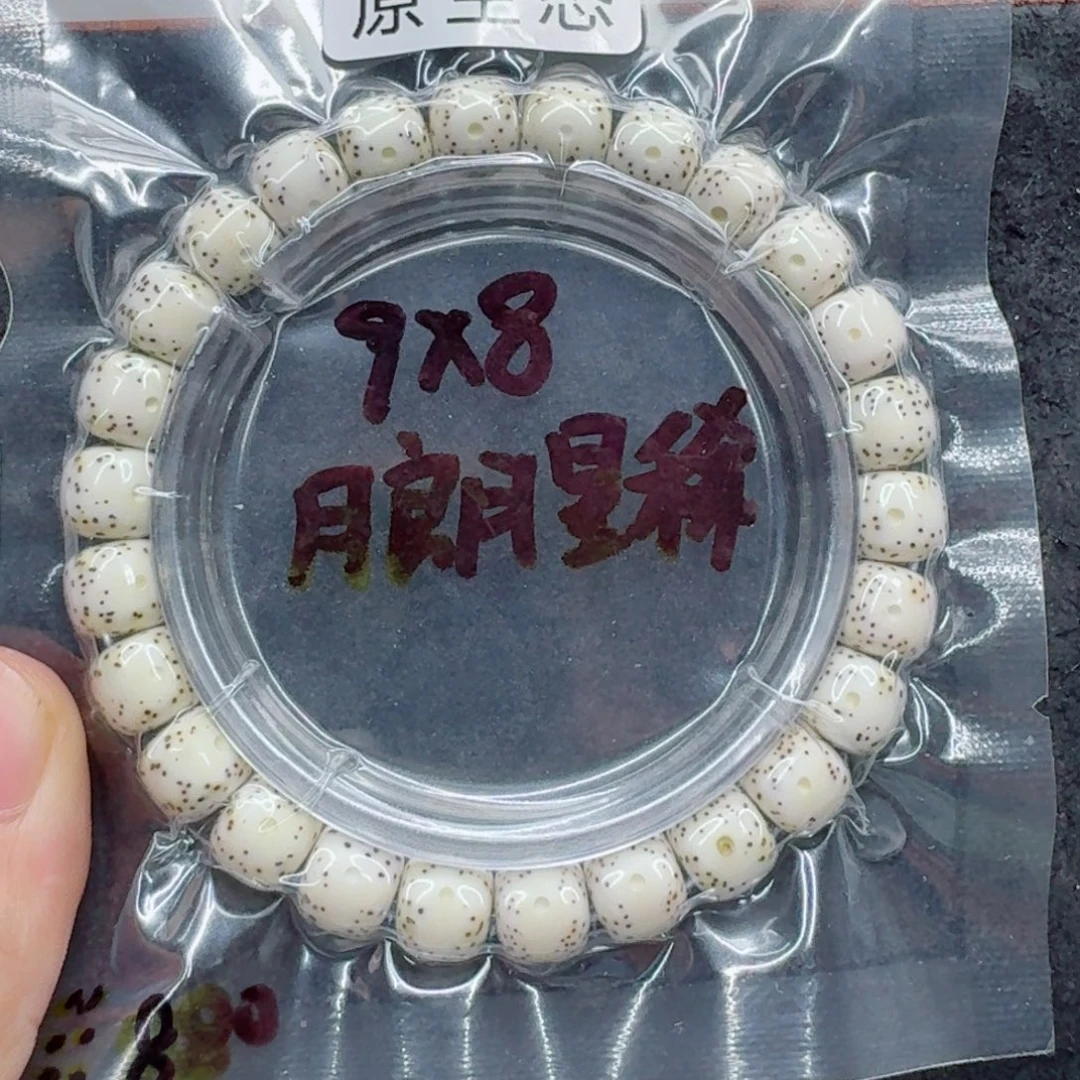 光***孙手串星月菩提星月