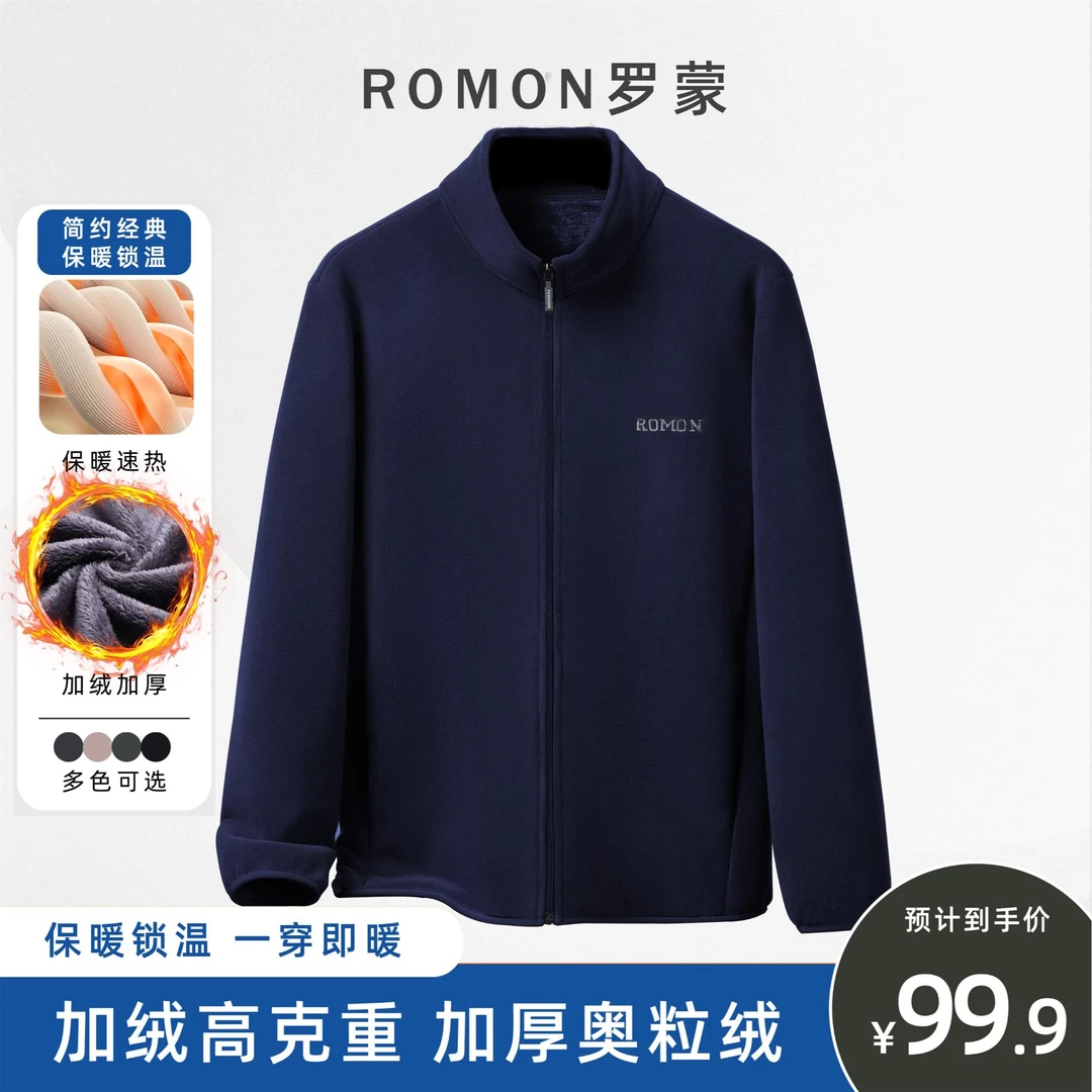 Romon/罗蒙男士外套加厚保暖摇粒绒宽松休闲抓绒衣奥粒绒中老年