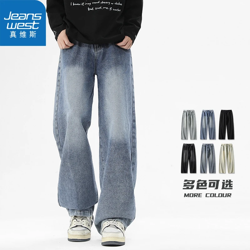 真维斯水洗渐变牛仔裤男春秋夏季新款宽松直筒男生阔腿休闲裤子