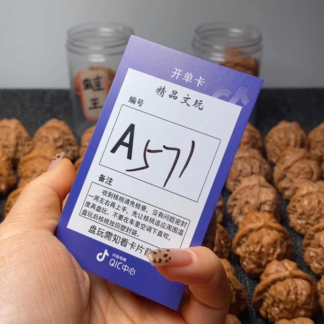 把件文玩核桃赵**?蛤蟆