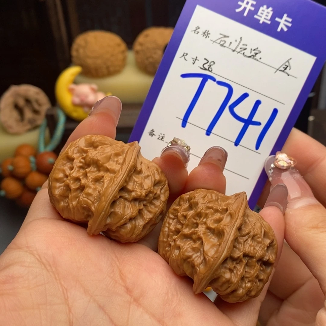 青***虎文玩核桃吊坠石门元宝