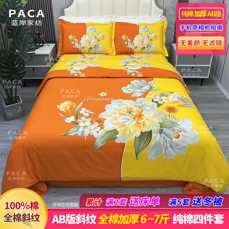 新款全棉100%棉纯棉加厚四件套 纯棉斜纹大版花AB版被套多款可选