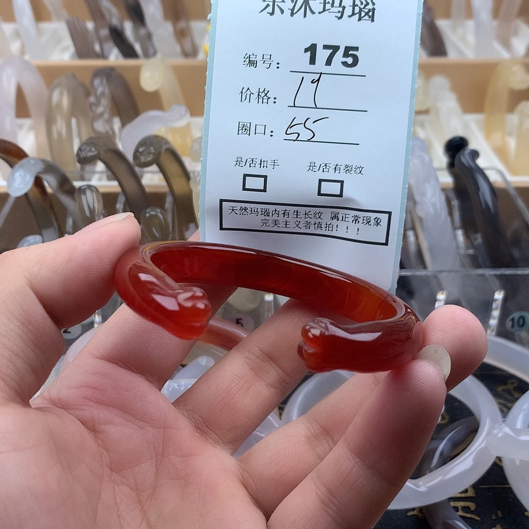 玛瑙/玉髓未镶嵌手镯