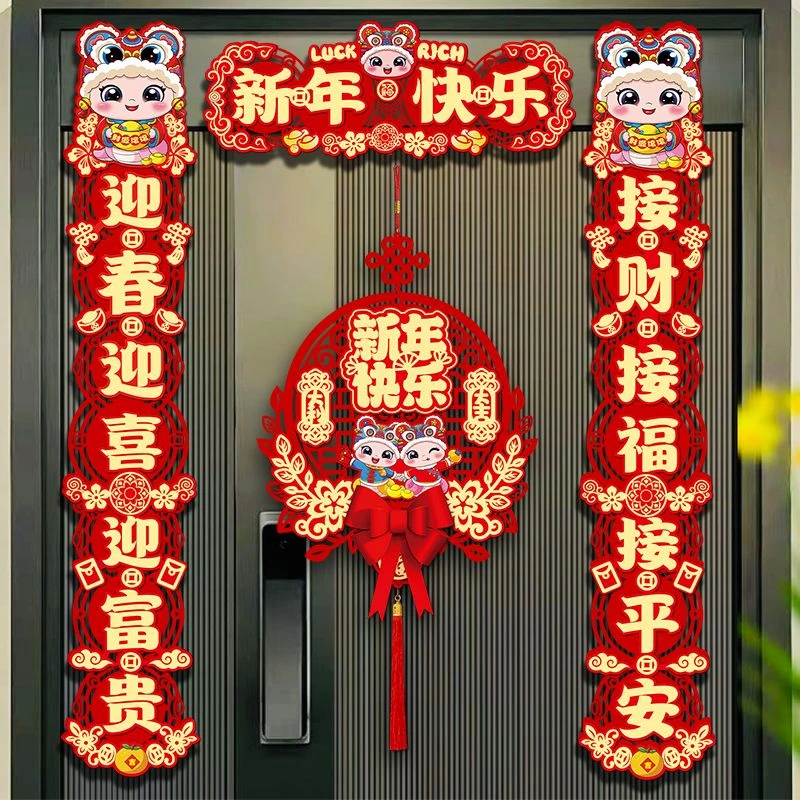 【2025新款】新年磁吸对联春节过年春联家用大门门贴福字装饰布置