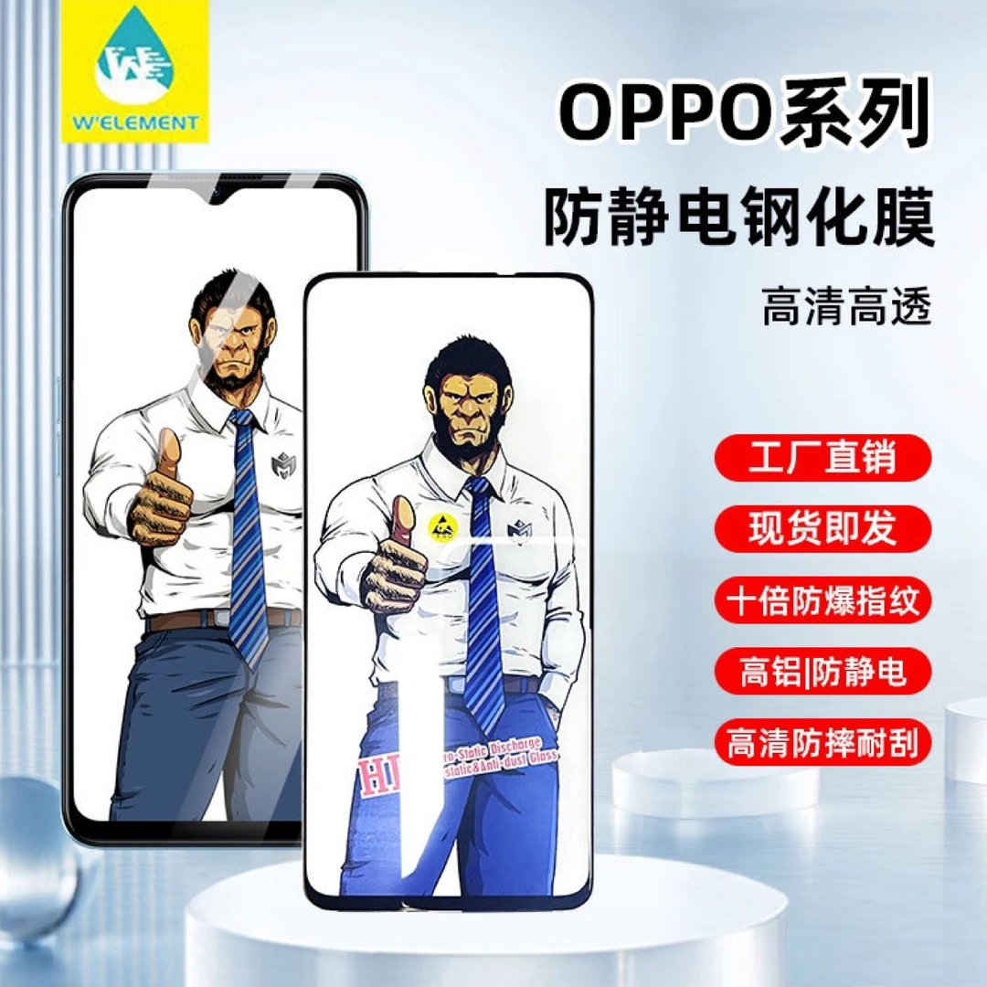 大猩猩钢化膜适用OPPOReno14高清防静电手机膜FindX8全屏防摔防爆