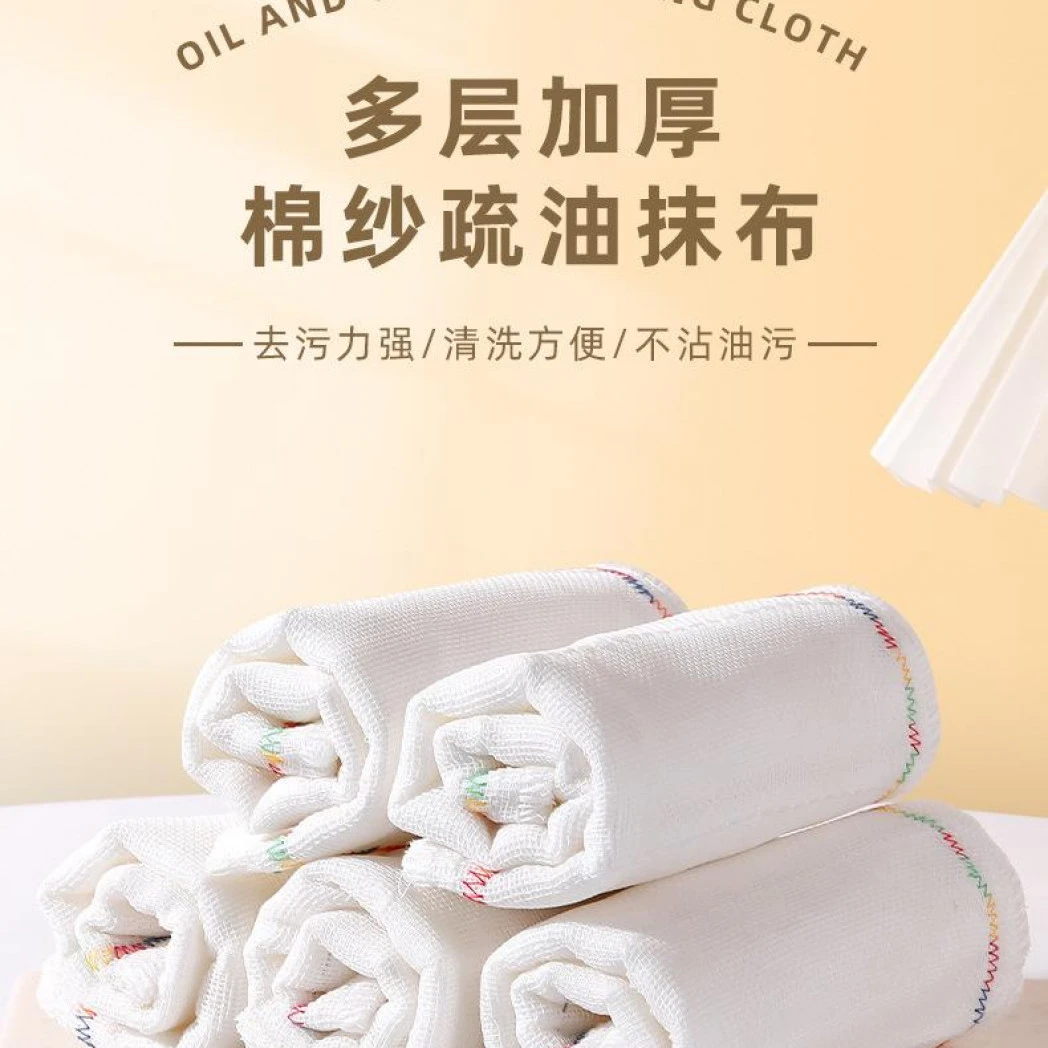 【国货品质】彩虹疏油抹布多层棉纱多功能亲肤加厚加大不沾油洗碗布