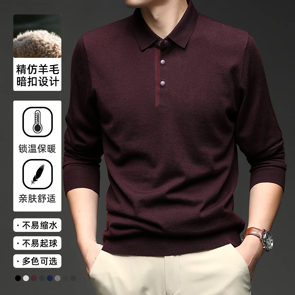 【暗扣设计+绵羊毛】2025秋冬季精纺针织衫长袖男士T恤Polo衫毛衣