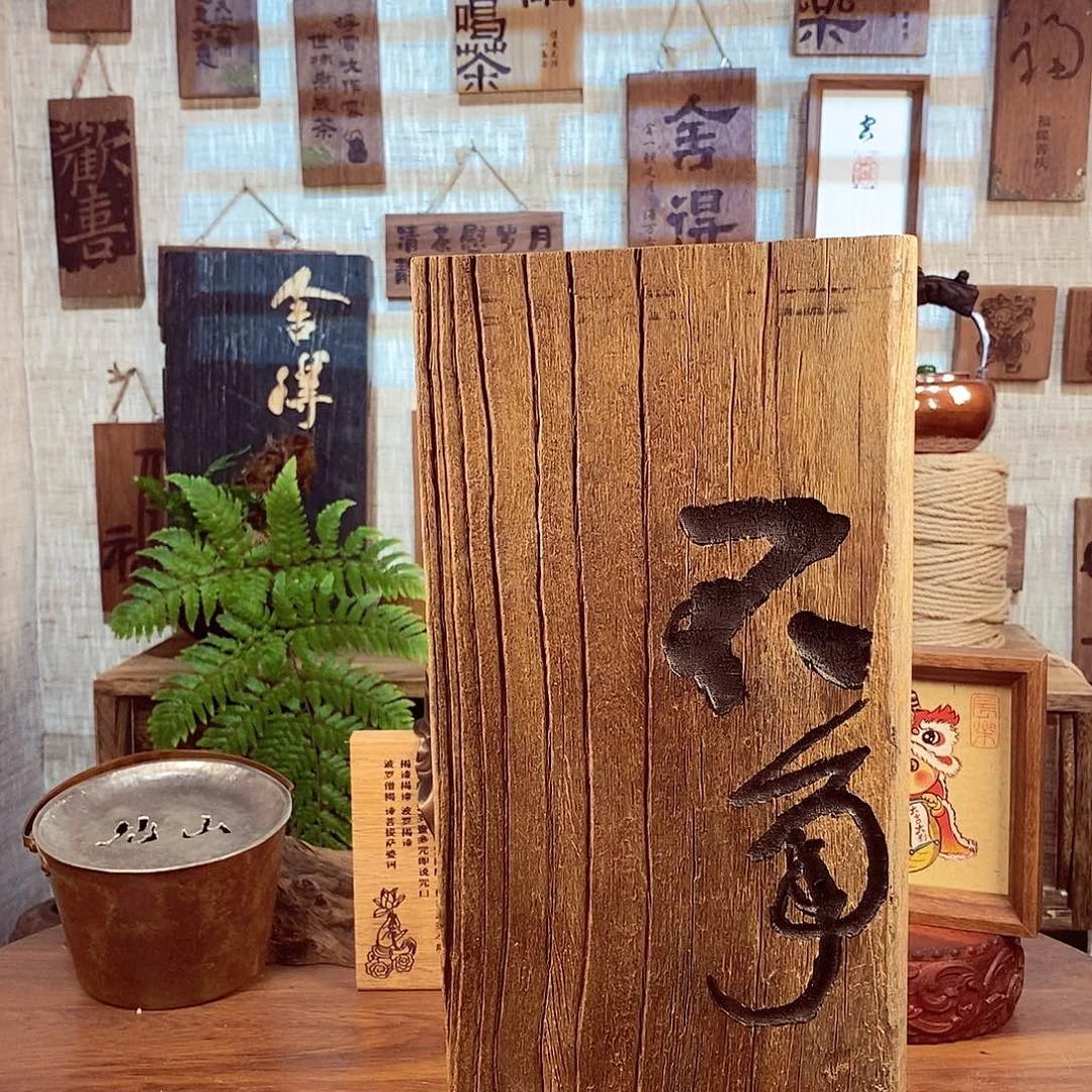 秋*波茶具茶室茶台闪购福利