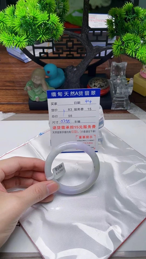 44天然缅甸A货翡翠