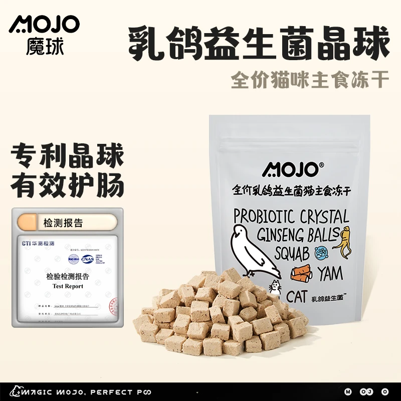 【乳鸽抢鲜装】全价乳鸽主食冻干零食猫粮狗粮益生菌呵护肠道健康
