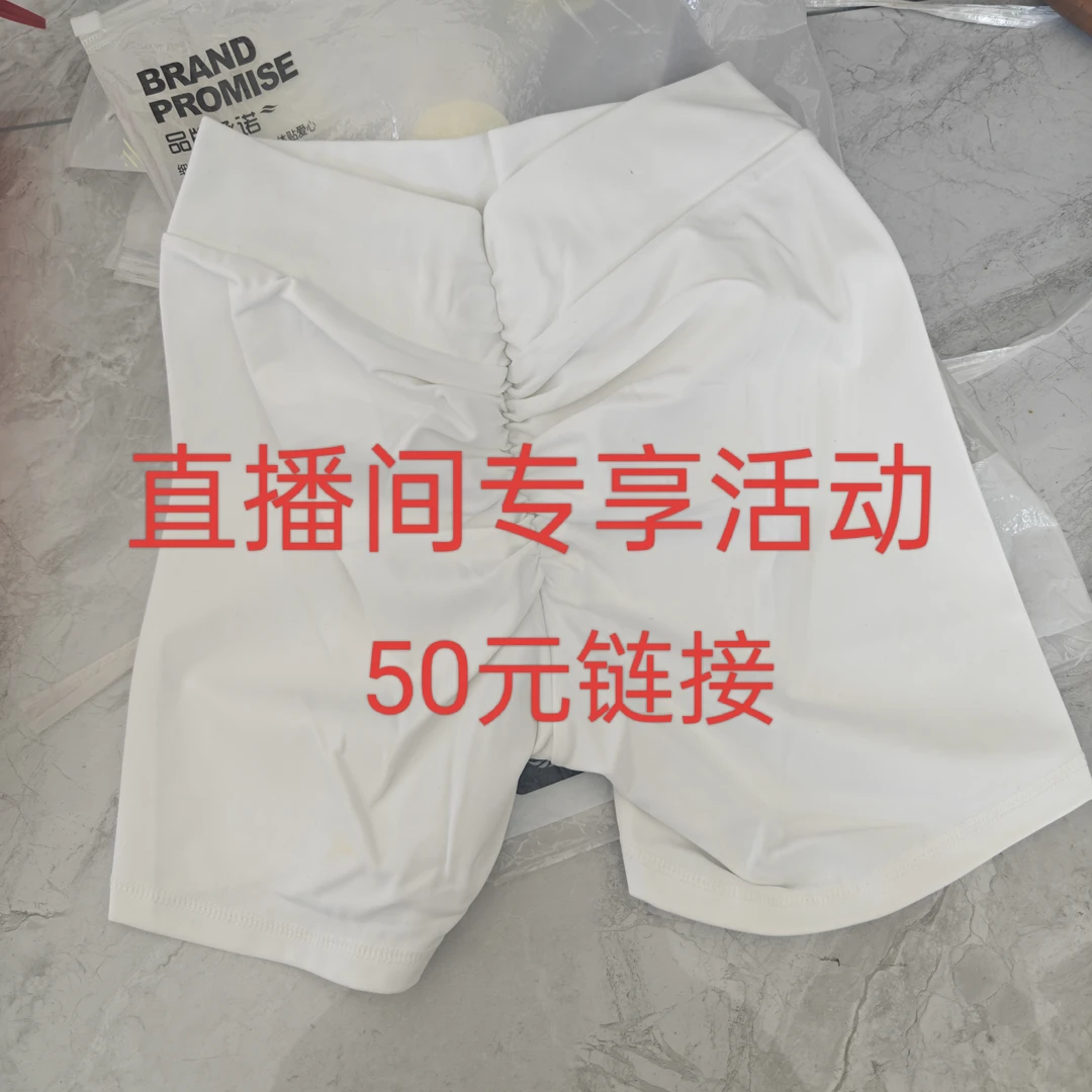 KIYA PEACH 顾 【13】50元直播间专享福利健身服