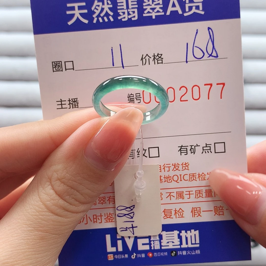 翡翠戒指未镶嵌翡翠