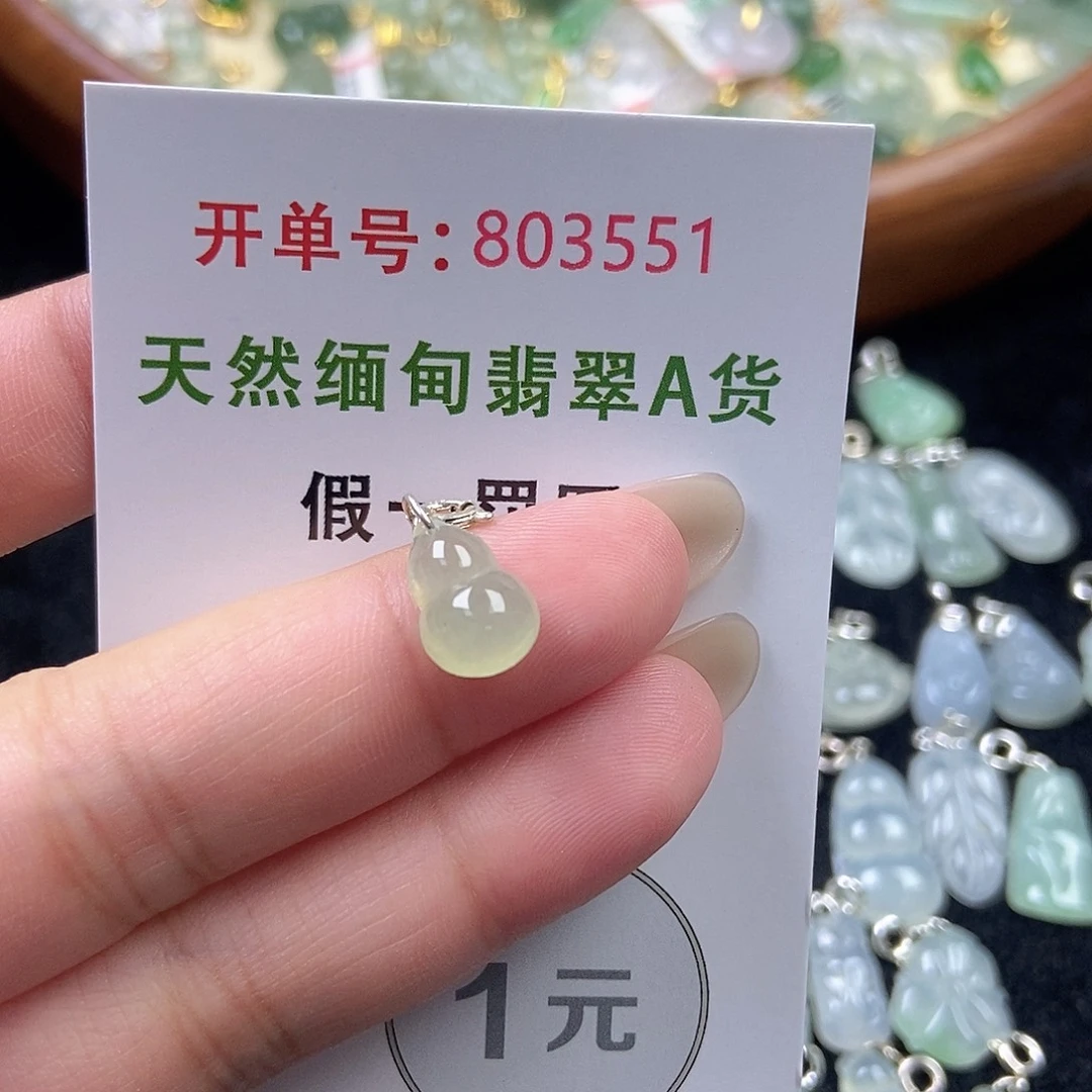 翡翠未镶嵌挂件天然