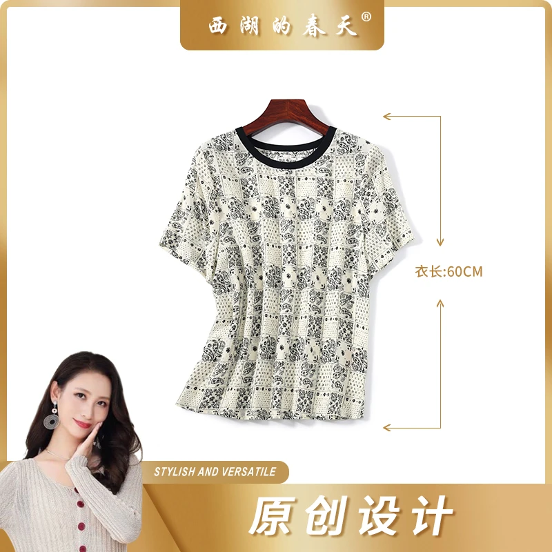 西湖的春天真丝桑蚕丝短袖T恤2025新款新时尚印花质衬衣女TP0191