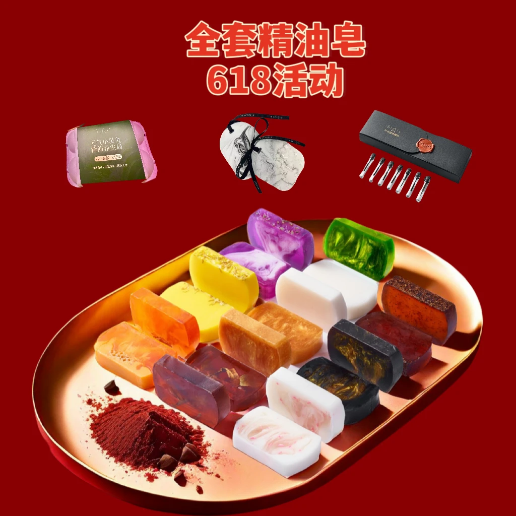 【王丹妮nini专属】限量全套香氛精油皂礼盒套组