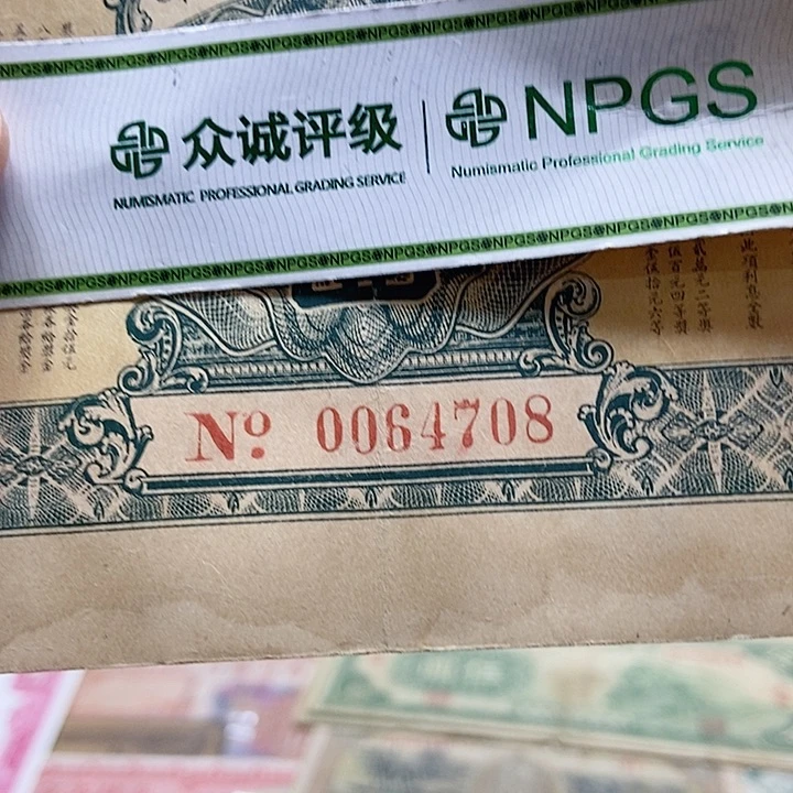 退市老纸币品相如图看好再买