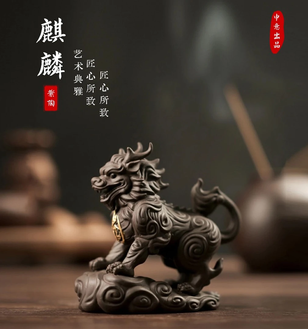 麒麟紫砂茶宠祥瑞麒麟摆件茶宠茶玩可养开片茶道雅玩送礼佳品