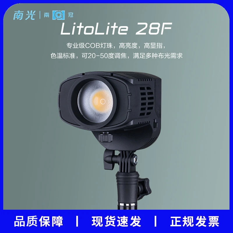 Nanlite南光补光灯便携户外内置常亮灯调焦灯静物灯led视频摄影灯