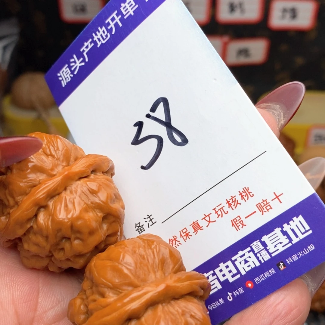 文玩核桃把件核桃