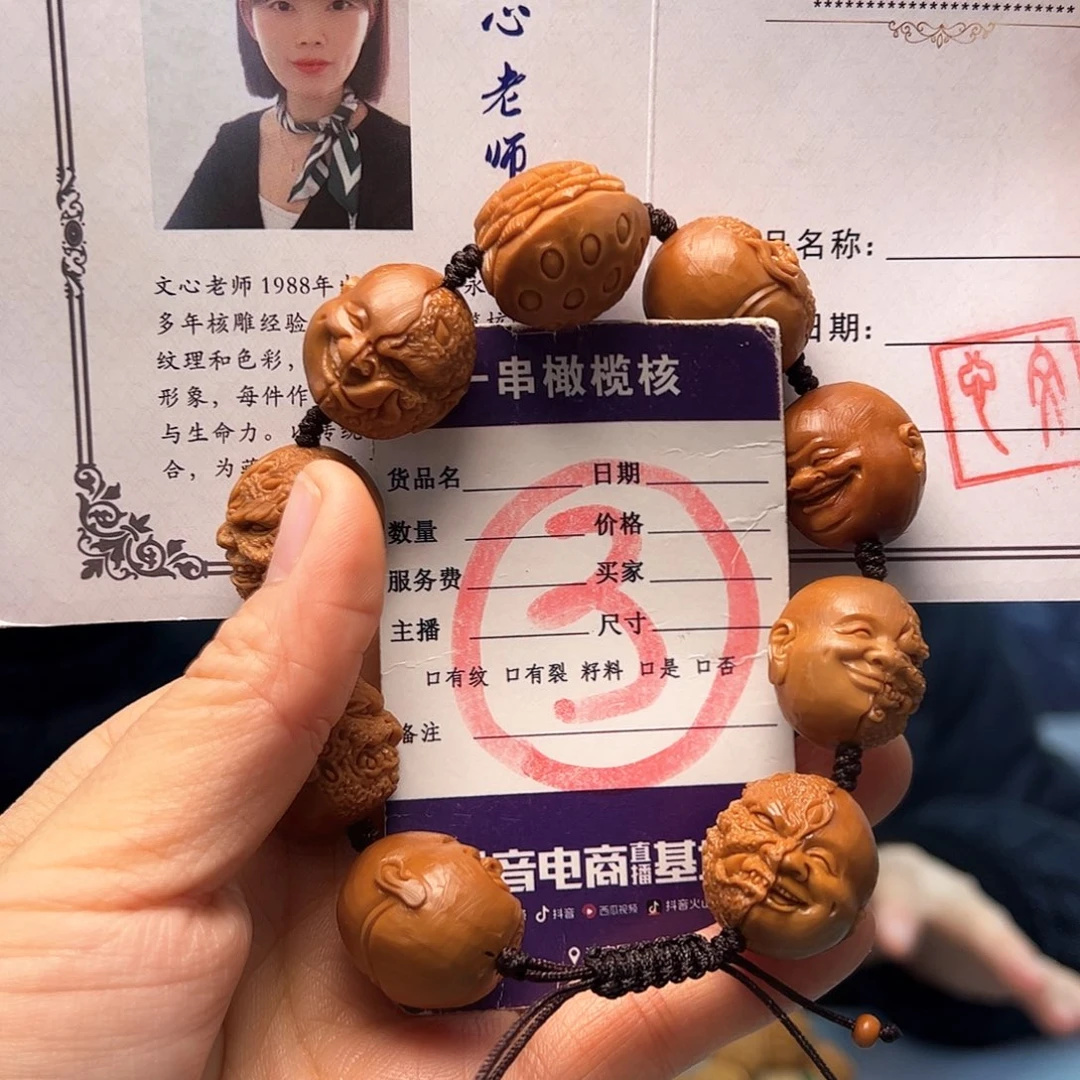 橄榄核手串/手链橄榄核