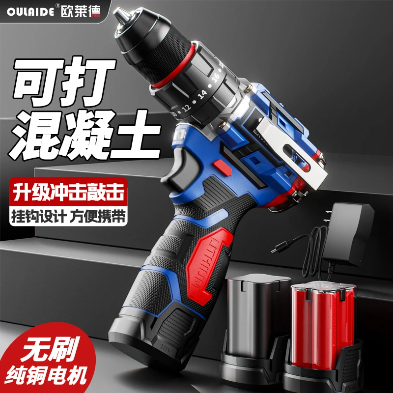 16.8V敲击无刷 手电钻小钢炮大功率充电式锂电钻电动螺丝刀起子机