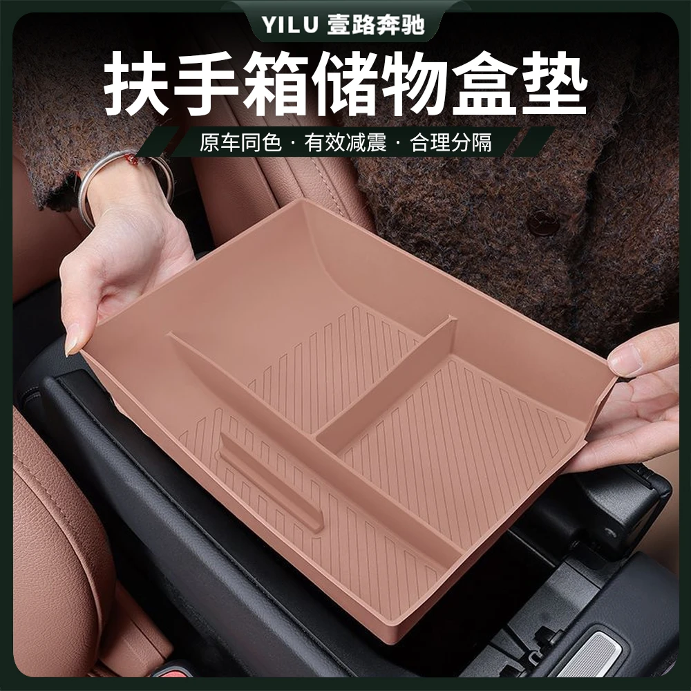 24-26款奔驰新E级E300L中控硅胶扶手箱储物盒E260车内用品收纳盒