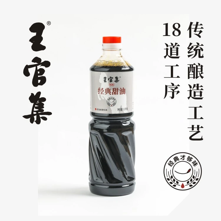 甜油更鲜可替代生抽2.2斤/瓶宿迁王官集经典白汤酱油窑湾古邳睢宁