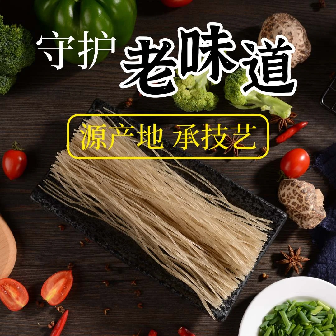 纯原情手工社旗县手工细红薯粉条正宗100%纯红薯纯红薯粉条