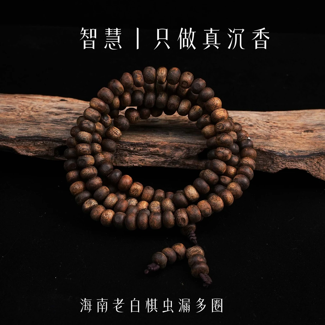 白棋虫漏手串多圈