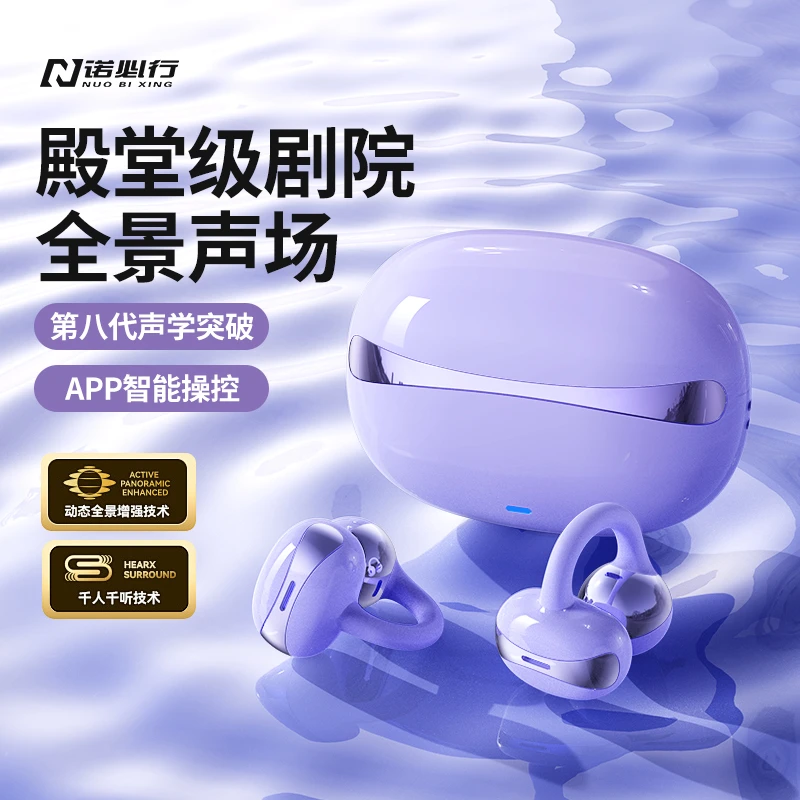 【APP定位】2025新款6.0开放蓝牙耳机无线耳夹式高音质降噪超长续航