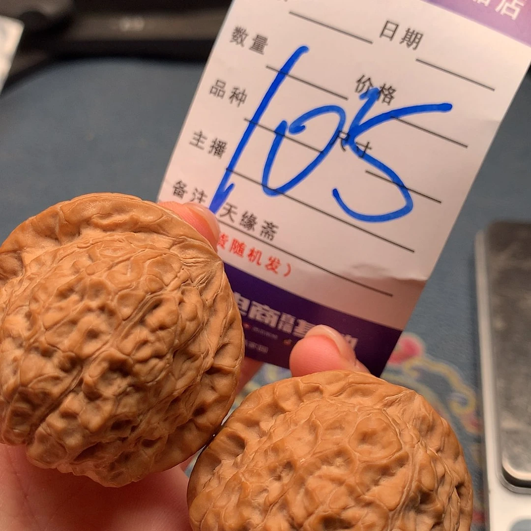 文玩核桃吊坠南瓜