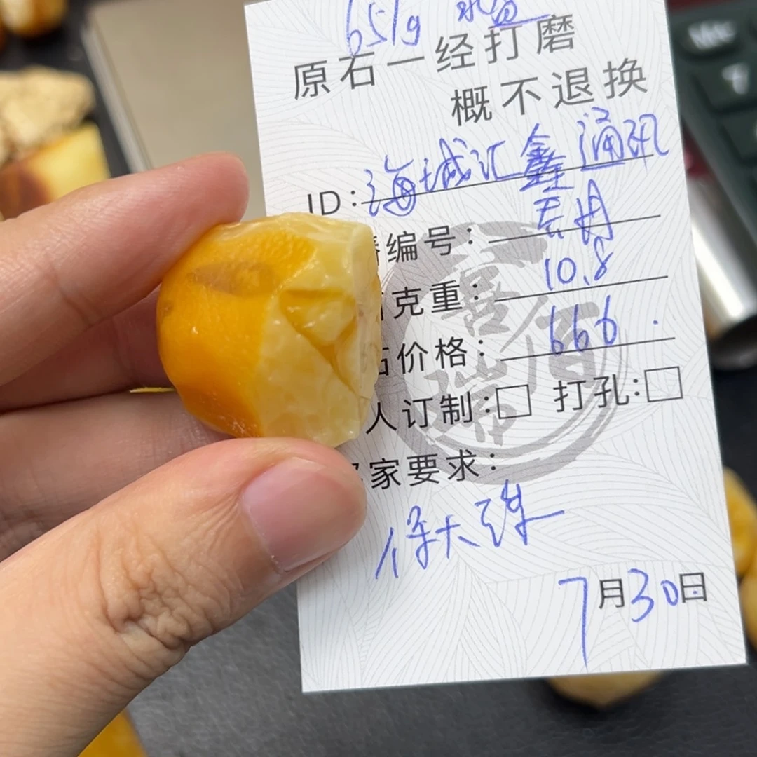 海***讯定制琥珀未镶嵌蜜蜡