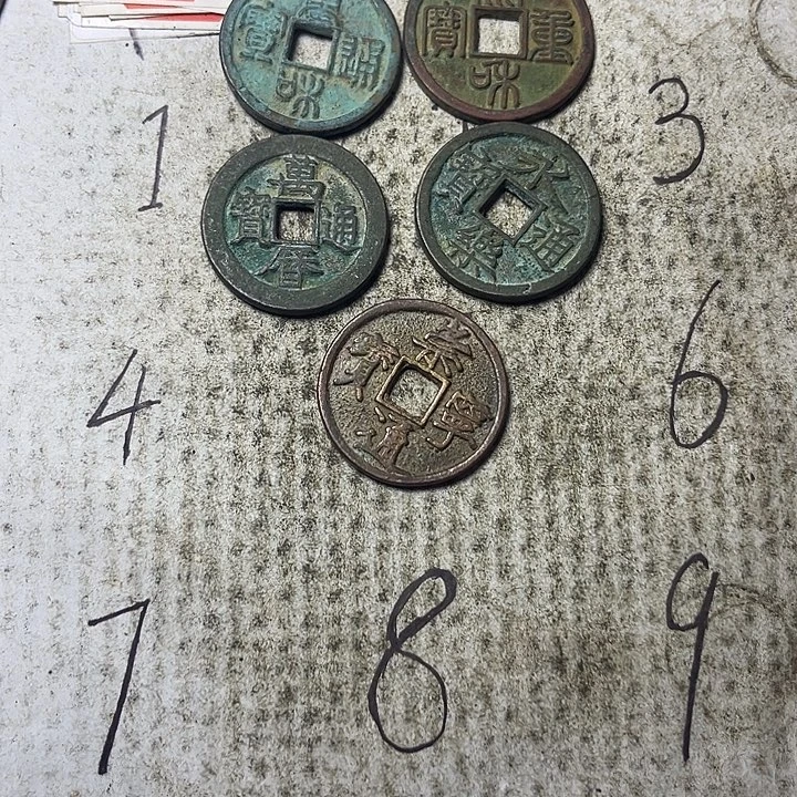 皇***哥文创钱币唐宋元明清