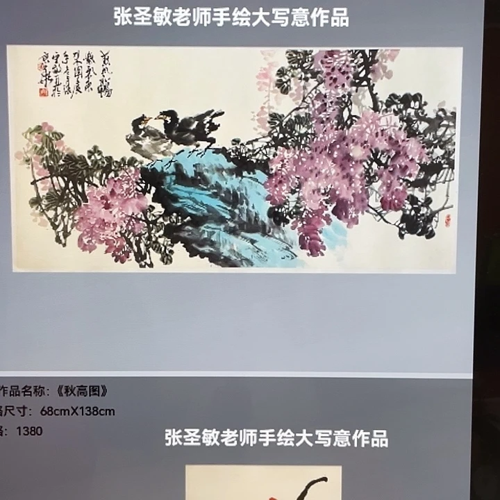 国画张圣敏先生纯手绘作品