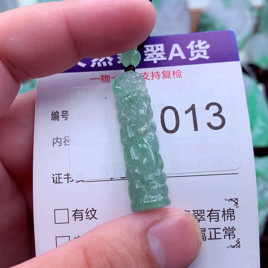 翡翠未镶嵌吊坠(不含链)