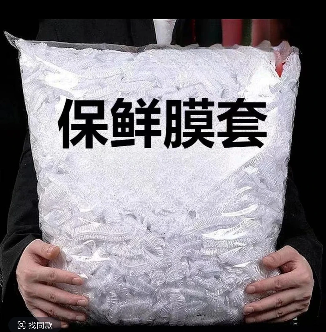【福利到手200只】保鲜膜食品家用防水防虫袋加大碗盘厨房通用冰箱
