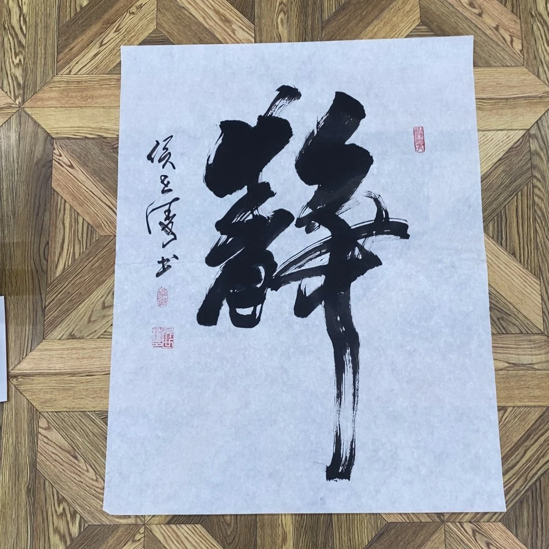 静静静70*50大小作品