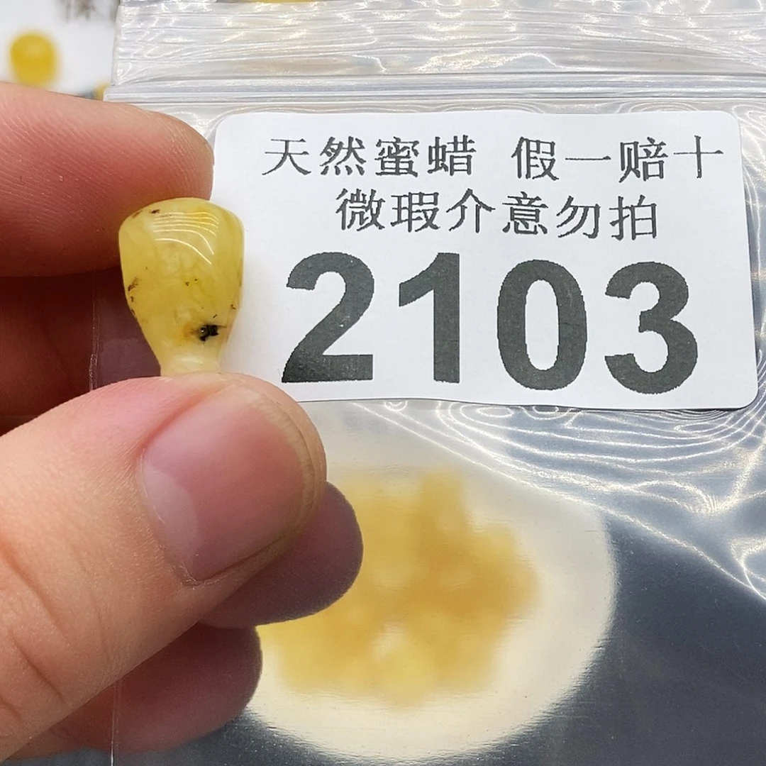 未镶嵌蜜蜡珠宝奇石2103