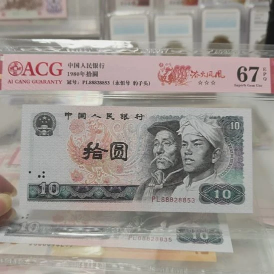 8010高分靓号一张853