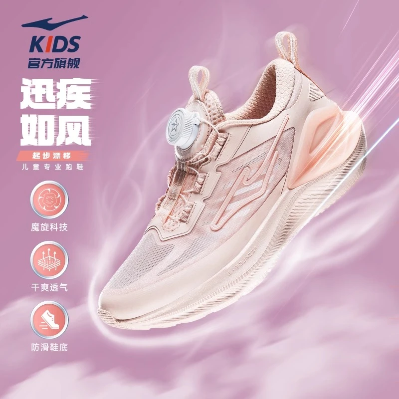 鸿星尔克天马3.0儿童跑鞋夏季款女童透气旋钮运动鞋中大童跑步鞋